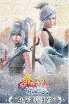深海邮差 动漫漫改